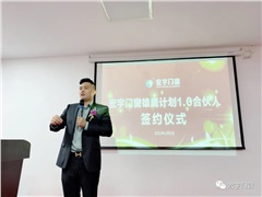 2022宏宇門窗年度總結(jié)會暨雄鷹計(jì)劃1.0合伙人簽約儀式圓滿成功！